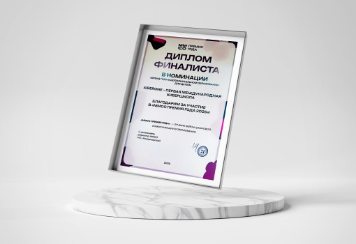ММСО Премия года - КИБЕРшкола программирования для детей, компьютерные курсы для школьников, начинающих и подростков - KIBERone г. Вешняки